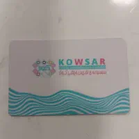 کارت استخر