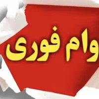 ۵۰ میلیون تا ۱ میلیارد