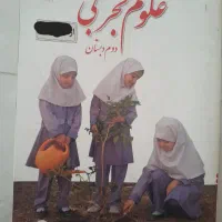 کتاب درسی دوم