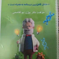 جزوات جامع شیمی