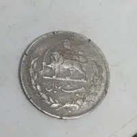 نقره|کلکسیون سکه، تمبر، اسکناس|خان ببین, |دیوار