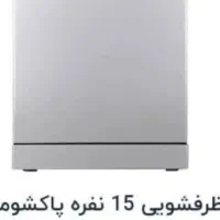 ظرفشویی ۱۵نفره