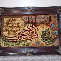 تابلو فرش دستباف قرانی