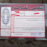 ال90 مدل 1391