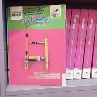 کتاب کمک درسی نردبام ریاضی و امار جامع کنکور