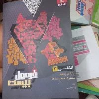 زبان فرمول بیست ۱۲