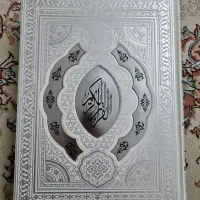 قرآن|کتاب و مجله مذهبی|تهران, تهرانپارس شرقی|دیوار