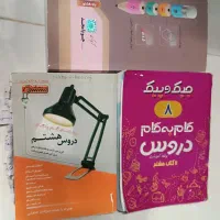 کتابکار هشتم