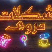 خدمات تابلوسازی کامپوزیت نئون