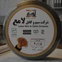 فروش سیم و کابل لامع