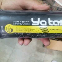 نانو صفرشویی و موتور