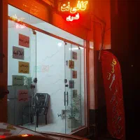 استخدام اپراتور کافی نت