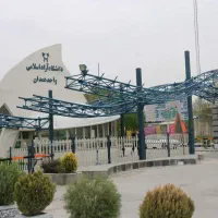 اخذ دیپلم تا دکترا