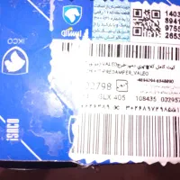 پک کامل کلاچ پژو GLX ، طرح VALEO اصلی