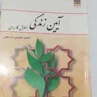 کتاب|کتاب و مجله آموزشی|خرمآباد, |دیوار