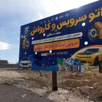 عرضه روغن موتور تعاونی و لنت ترمز