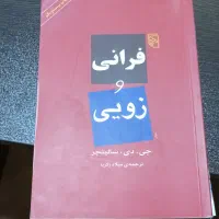 رمان ایرانی و خارجی