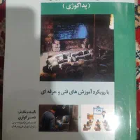 کتاب تحلیلی بر فرآیند تعلیم و تربیت