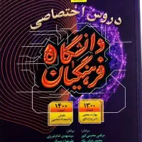 فروش