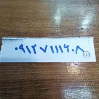 خط رند ۹۱۲ کد ۷