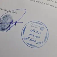 فروش خط تلفن ثابت . قلهک