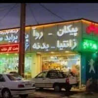 دیسک صفحه قسطی