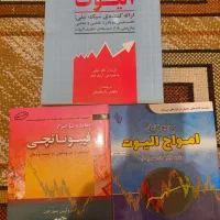 کتاب های استادی و مرجع کامل امواج الیوت