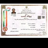 دفتر حمل ونقل وباربری دراصفهان (صادق بار)