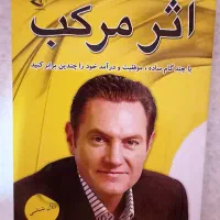 کتاب اثر مرکب از دارن هاردی