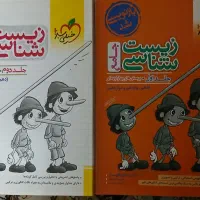 فروش کتاب های کمک آموزشی(کنکور)