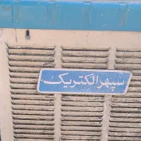 ترازو محک به اضافه یک کولر آبی