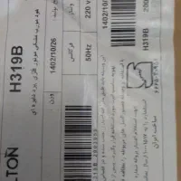 هود وگاز  التون