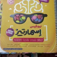 کتابهای تیزهوشان ششم و نمونه سوالات همراه ازمونها