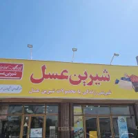 استخدام نیروی صندوقدار شیرین عسل
