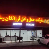 باربری خاور ایسوزو حمل بار زاهدان چابهار تهران