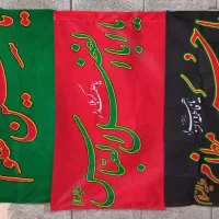 پرچم محرمی