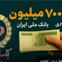 تسهیلات وام