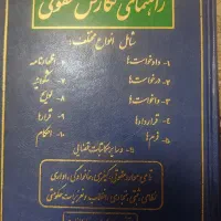 فروش کتاب نو