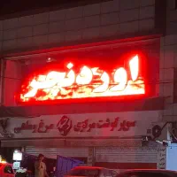 تلویزیون شهری تابلو