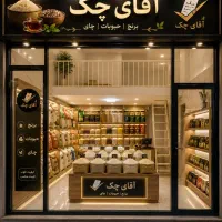 خریدتو راحت‌تر می‌کنه آقای چک