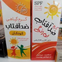 ضد افتاب گیاهی حراج