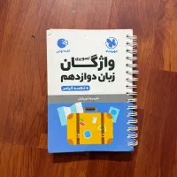 کتاب واژگان مهر و ماه