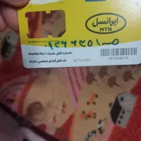 خط رند ۱۰۰۵-۶۳۵-۰۹۳۶