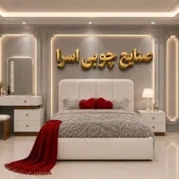 سرویس خواب اقتصادی مدل تدی ساده فروشگاه اسرا