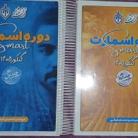 جزوه ریاضی دو جلدی استاد غیاثی