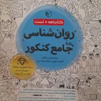 فروش کتاب تست دست دوم