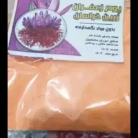 پودر زعفران
