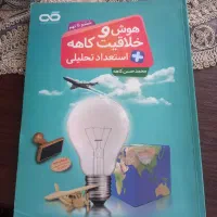کتاب تیزهوشان