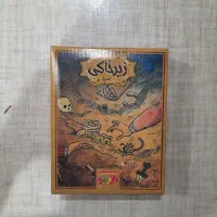 بازی فکری زیرخاکی (بازیمو)