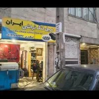 30 متر تجاری مناسب مشاغل فنی *دو دهنه * سند دار